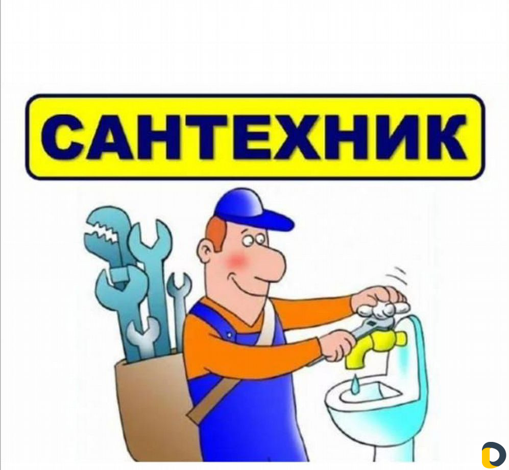 Сантехник услуги сантехника прочистка канализации