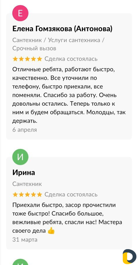 Сантехник / Услуги сантехника / Срочный вызов