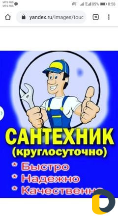 Сантехник Услуги Сантехника