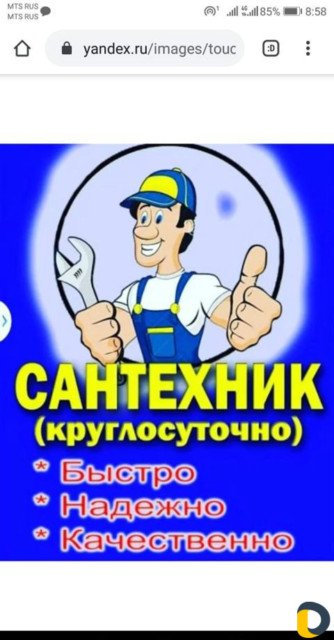 Сантехник Услуги Сантехника
