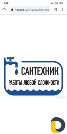 Сантехник Услуги Сантехника