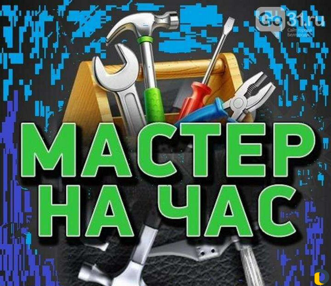 Сантехник