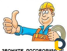 Сантехник
