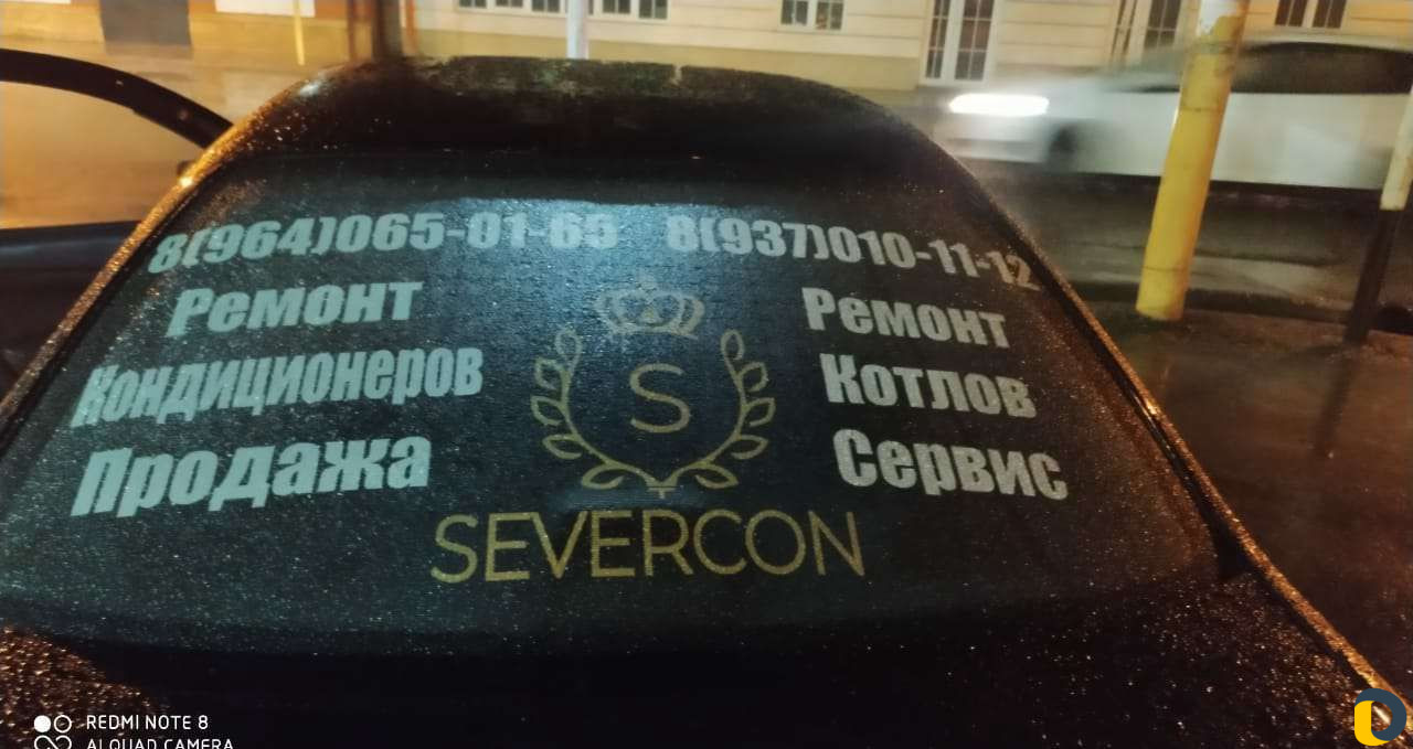 Сантехник