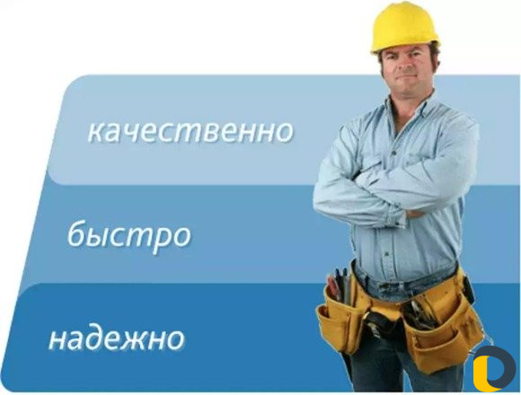 Сантехник