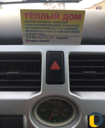 Сантехник