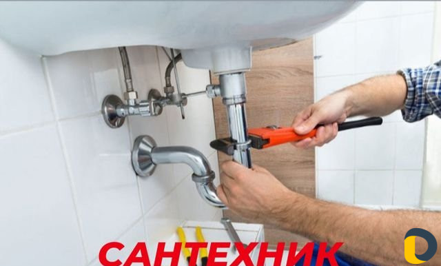 Сантехник