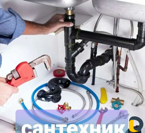 Сантехник