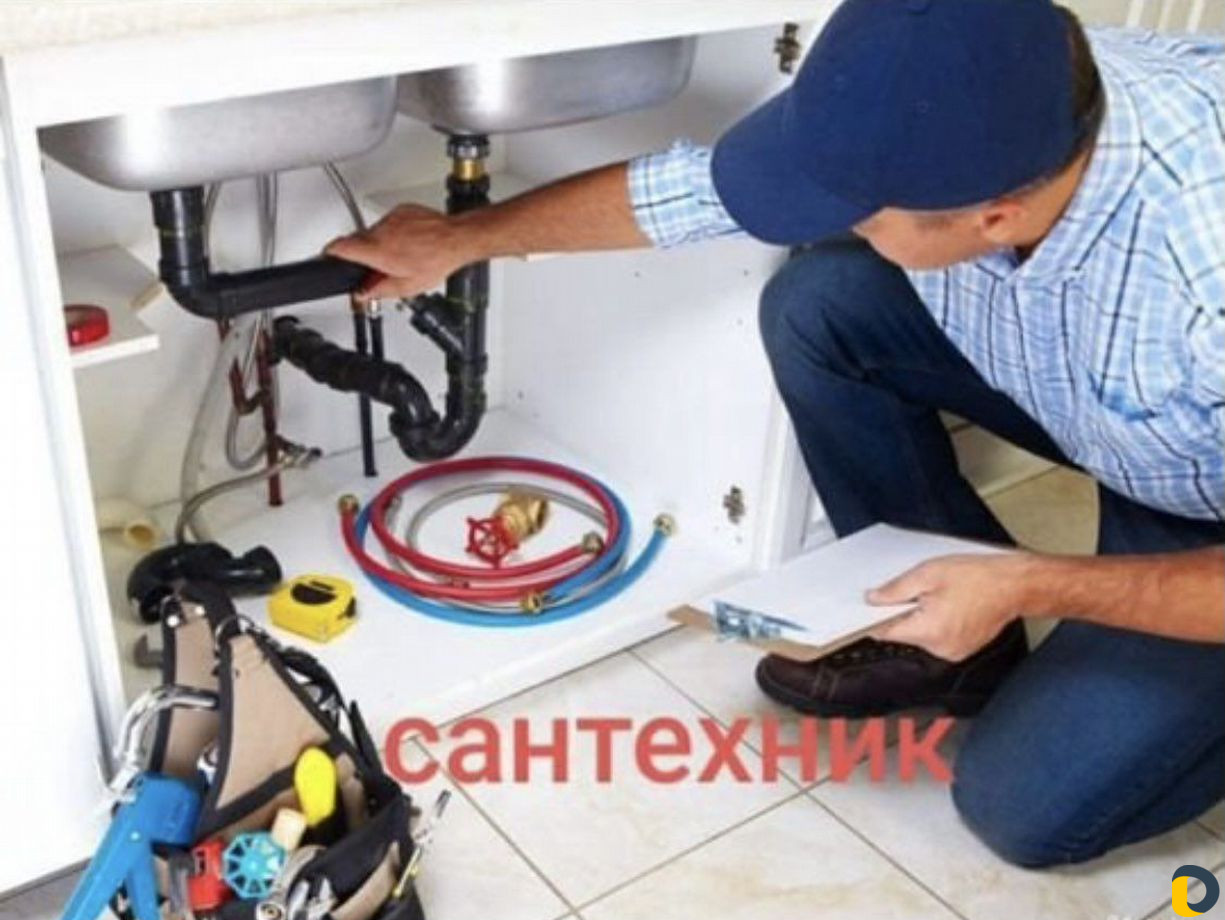 Сантехник
