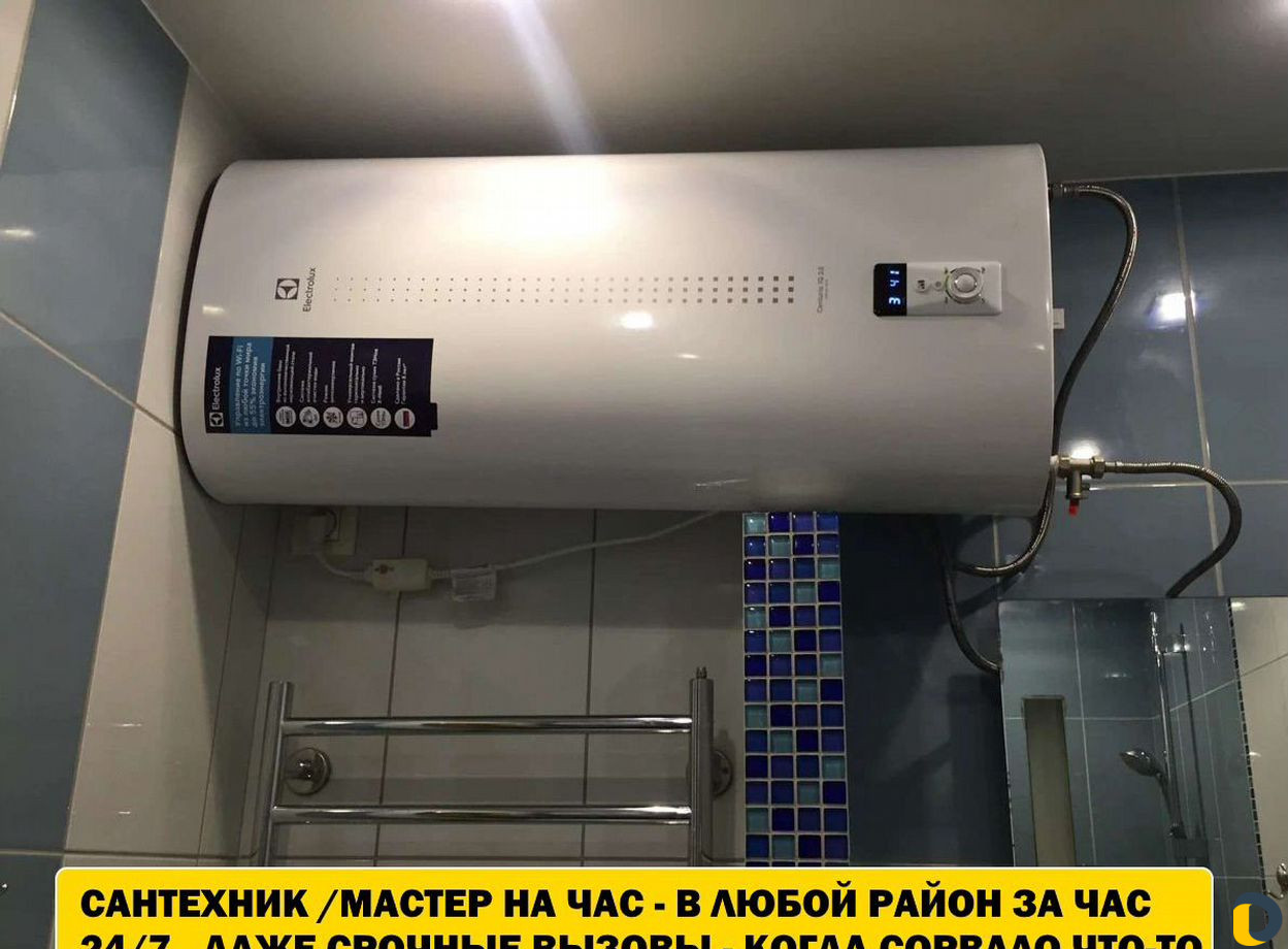 Сантехник