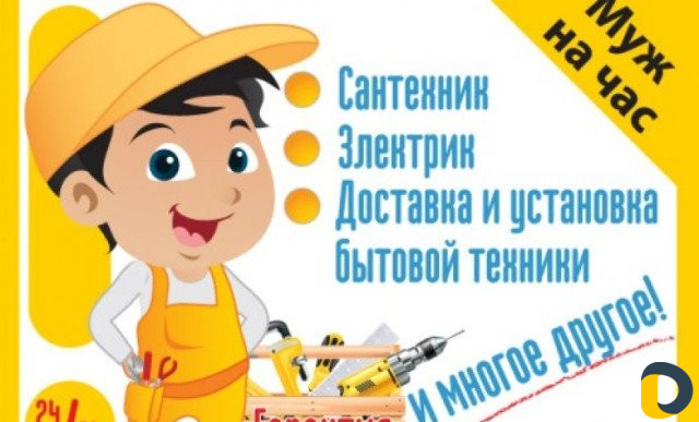 Сантехника электрика и другие работы