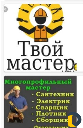Сантехника. Муж на час мелкий бытовой ремонт качес