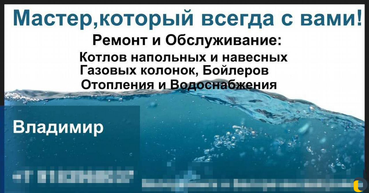 Сантехника отопления и водопровод