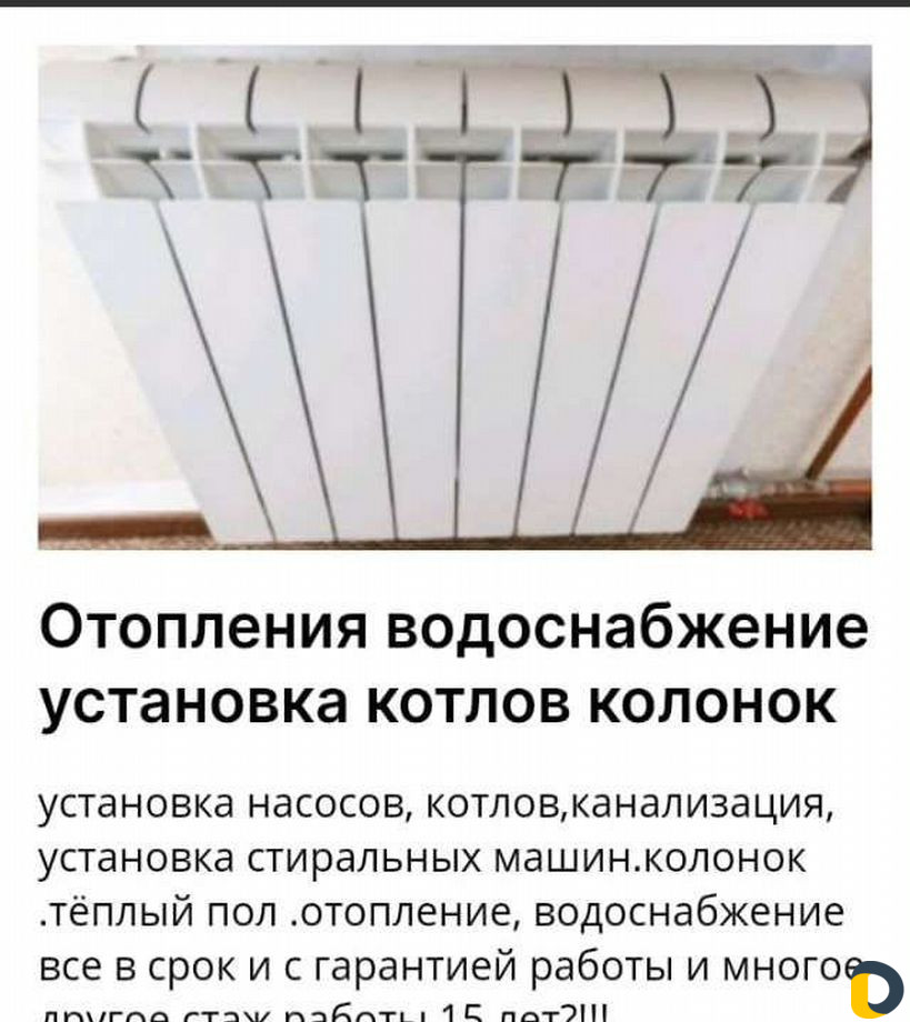 Сантехника установка насоса,унитаз,умывальник,пров