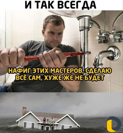 Сантехника