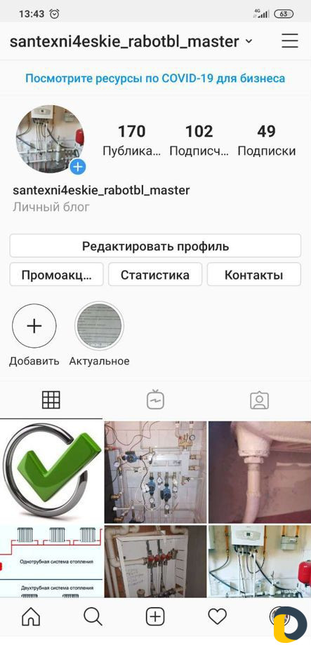 Сантехника