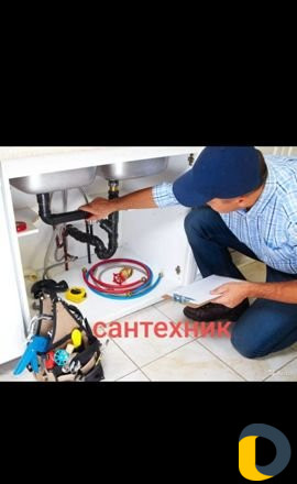 Сантехника