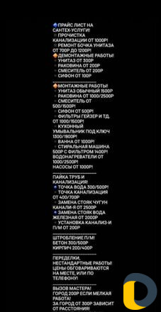 Сантехника