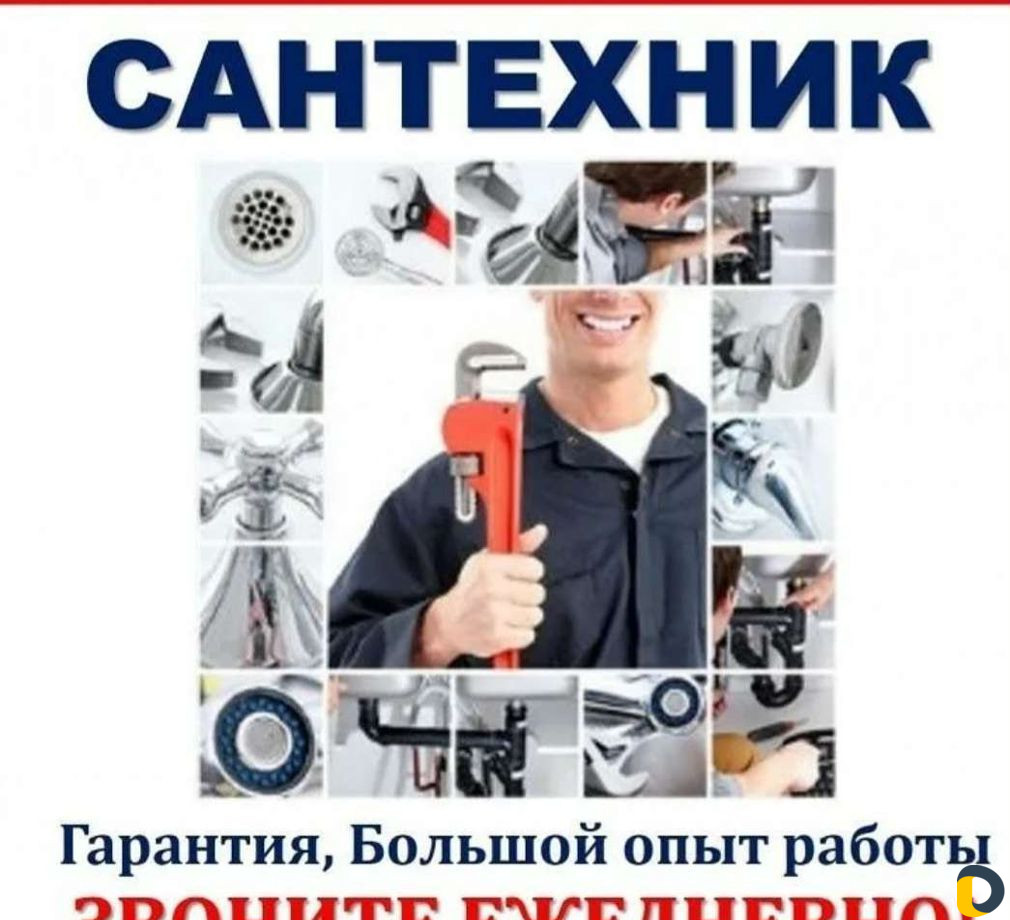 Сантехника, вадапровод, канализация