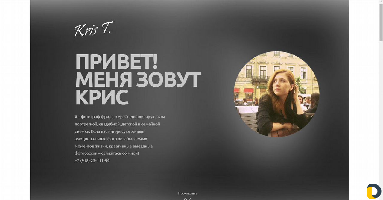 Сайт
