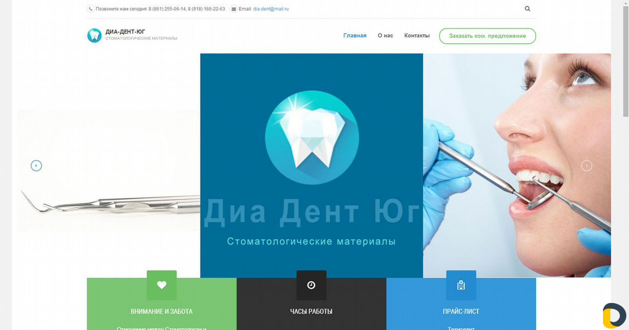 Сайт