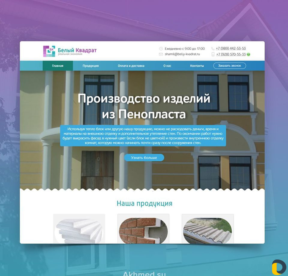 Саздание сайтов и продвижение сайтов в Дербенте