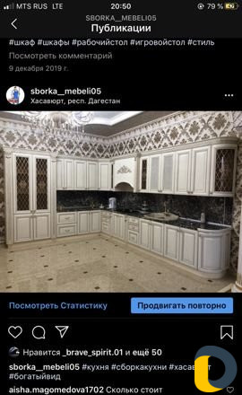 Сборка и установка кухонь