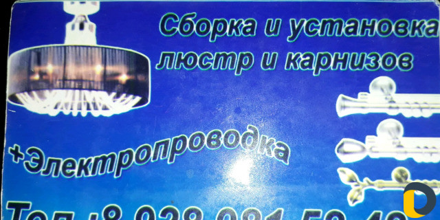 Сборка и установка