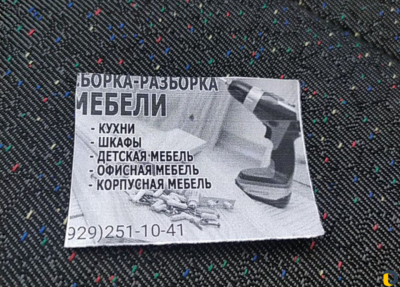 Сборка мебель