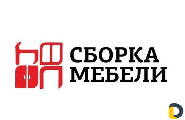 Сборка мебели/кухни