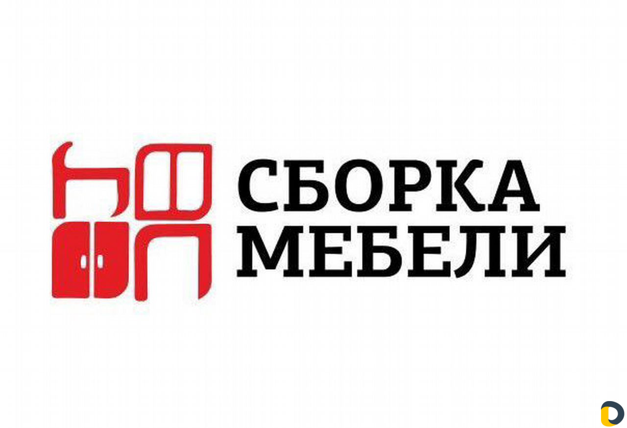 Сборка мебели/кухни