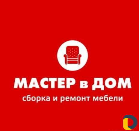 Сборка мебели, Сборка кухни, Сборка шкафа-купе