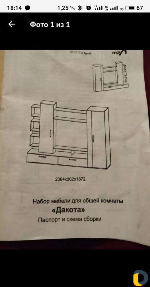Сборка мебели
