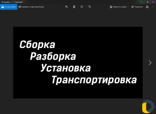 Сборка Мебели