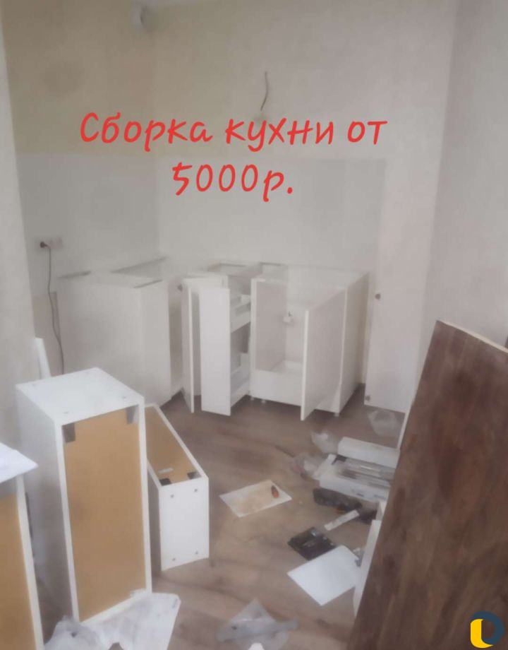 Сборка мебели