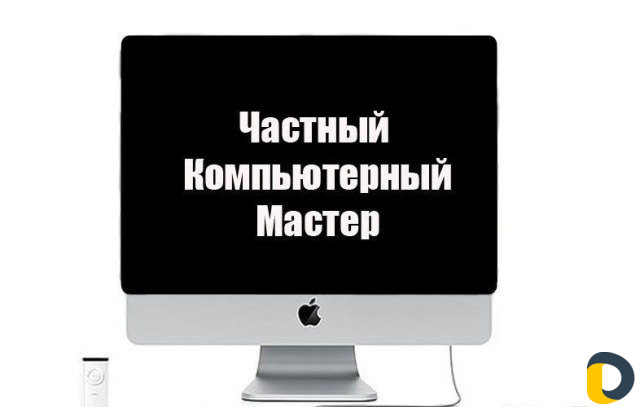 Сборка наладка компьютерной техники