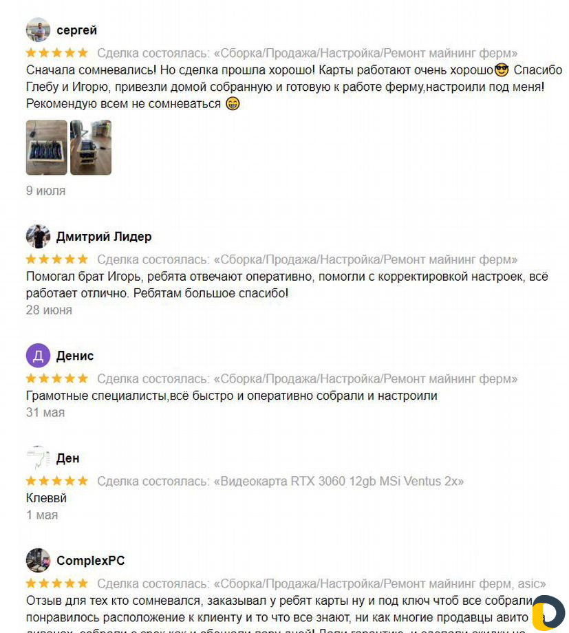 Сборка/Продажа/Настройка/Ремонт майнинг ферм