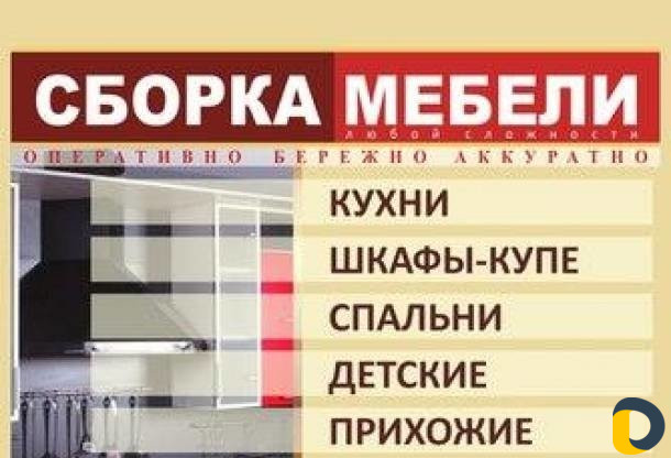Сборка