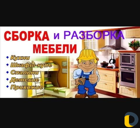 Сборщик