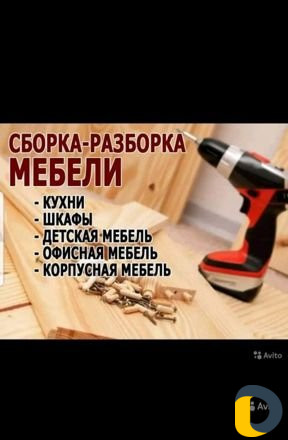 Сборщик