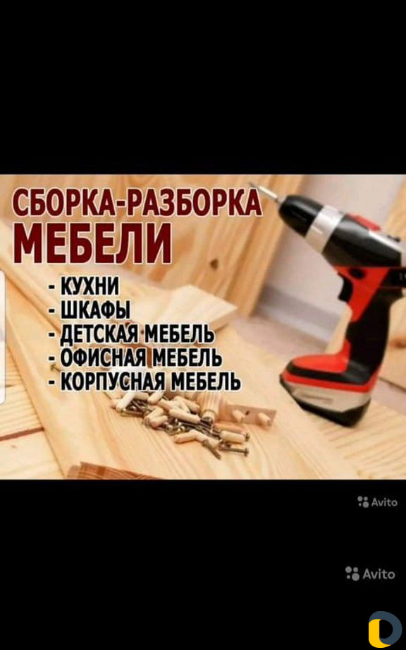 Сборщик
