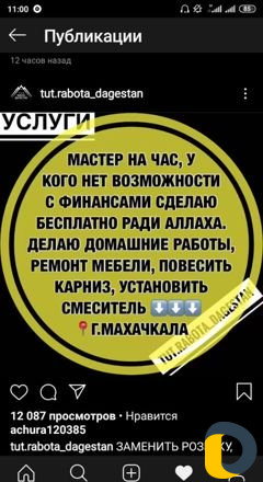 Сборшик Мебели