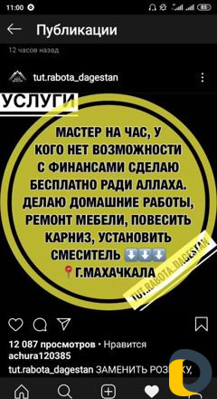 Сборшик Мебели