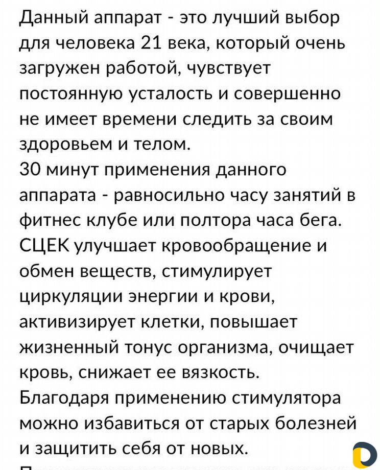 Сцек (Аренда)