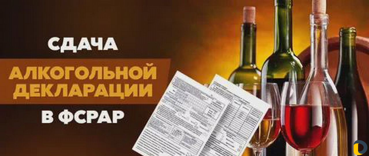 Сдача алкогольных деклараций, Егаис, Меркурий