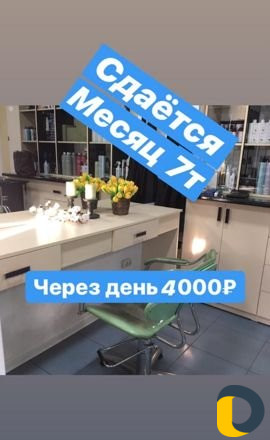 Сдаётся кресло