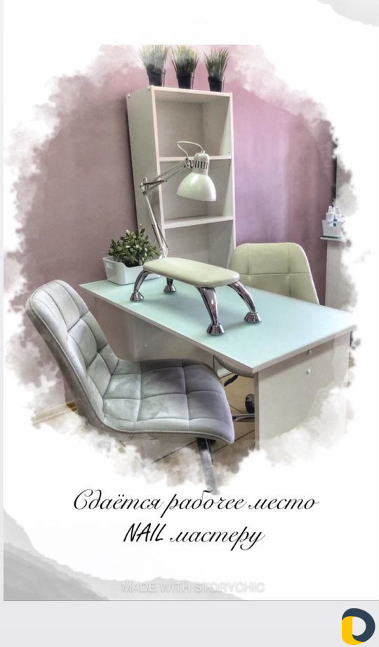 Сдаётся место nail мастеру