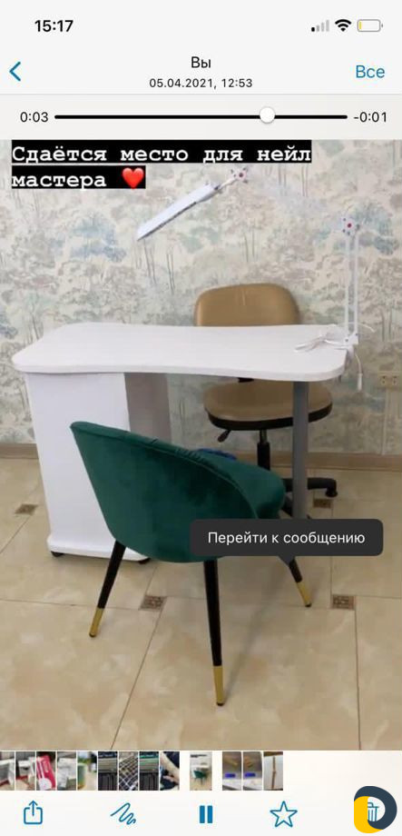 Сдаётся место Нейл Мастера