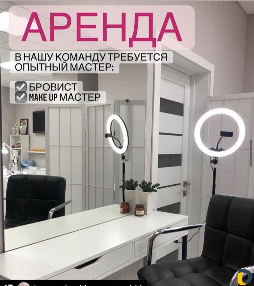 Сдам в аренду рабочее место бровиста