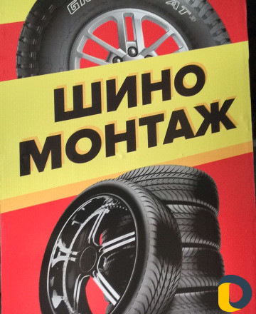 Сдам вулканизацию и автомойку в аренду